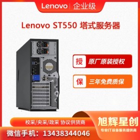 聯(lián)想ST550 聯(lián)想服務(wù)器ThinkSystem ST550 成都綿陽代理商