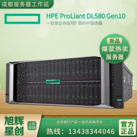 四川成都_惠普HPE ProLiant DL580 Gen10服務(wù)器免費(fèi)送貨安裝調(diào)試