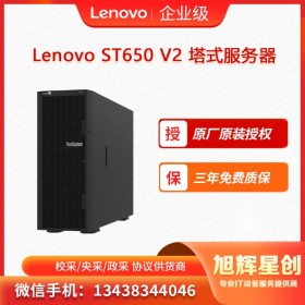 聯(lián)想服務(wù)器ThinkSystem ST650 v2 四川成都授權(quán)經(jīng)銷商報(bào)價(jià)