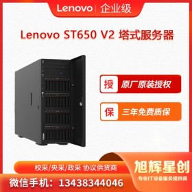 四川成都 聯(lián)想服務(wù)器ThinkSystem ST650 v2 高性能計(jì)算服務(wù)器