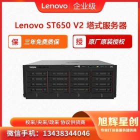 成都服務(wù)器總代理  聯(lián)想服務(wù)器ThinkSystem ST650 v2 塔式服務(wù)器 云計(jì)算服務(wù)器