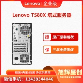 聯(lián)想（Lenovo）TS80X塔式服務(wù)器主機(jī)ST58 ST258小型靜音臺(tái)式服務(wù)器  成都現(xiàn)貨