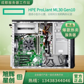 四川成都市HPE入門塔式服務(wù)器_ML30 Gen10 旭輝星創(chuàng)總代批發(fā)