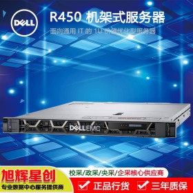 廣元市戴爾/DellPowerEdgeR450機(jī)架式服務(wù)器/Server/工作站總代理報(bào)價促銷