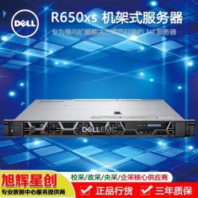 PowerEdge R650xs 機架式服務(wù)器_成都戴爾服務(wù)器總代理