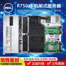 內(nèi)江市服務(wù)器總代理dellR750XS促銷價(jià)11800元-四川省戴爾指定銷售中心