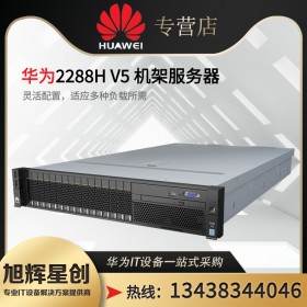 成都華為服務(wù)器行業(yè)分銷商_PRO 2288H V6_醫(yī)院HIS/PACS數(shù)據(jù)庫服務(wù)器總代理商報價2288HV6機架式服務(wù)器