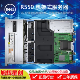 達(dá)州市服務(wù)器總代理-DELL服務(wù)器-dell工作站-戴爾PowerEdge R550 2U機(jī)架式服務(wù)器