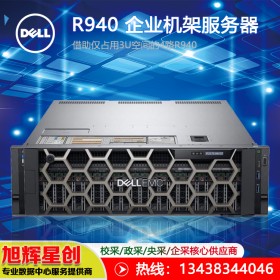 成都戴爾服務(wù)器總代理_PowerEdge R940機(jī)架式服務(wù)器報價