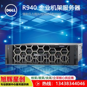 成都戴爾(DELL)/R940/R940XA 3U四路機(jī)架式服務(wù)器虛擬化大數(shù)據(jù)融合數(shù)據(jù)中心服務(wù)器存儲(chǔ) 6254*2 36核72線程 128G 1.92T固態(tài)*6 H740P