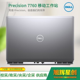 成都戴爾總代理_DELL Precision 7760 工作站 商務(wù)筆記本移動(dòng)工作站 成都DELL旗艦店報(bào)價(jià)