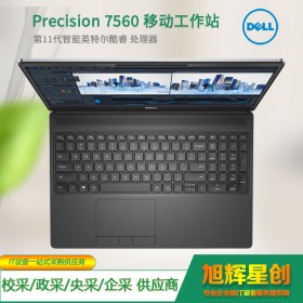 成都戴爾服務(wù)器代理商（DELL）Precision7560/7550升級版 移動圖形工作站