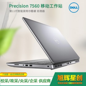 戴爾圖形設(shè)計(jì)筆記本 DELL移動(dòng)工作站 Precision 7560 工作站價(jià)格 戴爾電腦成都代理商