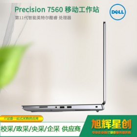 戴爾工作站 DELL7560商務(wù)出差便攜筆記本移動(dòng)工作站 四川成都戴爾直銷中心