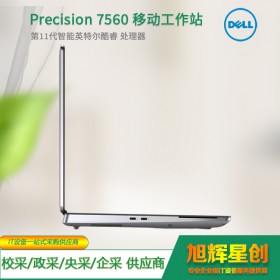 四川戴爾 Precision 7560系列 移動(dòng)工作站 dell 15.6英寸 工作站筆記本電腦