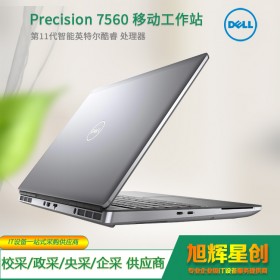 廣元市戴爾（DELL）Precision7560 15.6英寸移動(dòng)圖形工作站 設(shè)計(jì)繪圖筆記本電腦