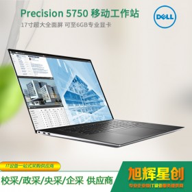 廣元市戴爾總代理供應(yīng)全新戴爾/Dell Precision 5750移動工作站/17英寸筆記本