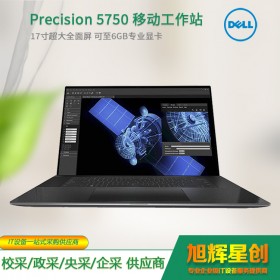 成都戴爾工作站 戴爾 DELL Precision 5750 17.3英寸移動工作站 達州市DELL總經(jīng)銷商直銷中心在線報價