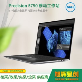 西昌市戴爾DELL專賣店_Precision 5750 工作站_Precision系列移動工作站供應(yīng)商 九代i7-9750H六核