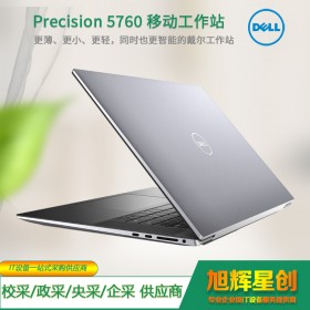 成都市移動(dòng)工作站代理商_DELL Precision 5760 工作站便攜式兔展 (2560*1440)屏幕