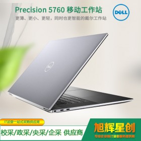 高頻多核至強(qiáng)來(lái)襲 戴爾Precision5760工作站評(píng)測(cè)_移動(dòng)工作站_南充市DELL工作站電腦專賣店