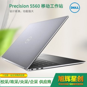 四川瀘州市戴爾（DELL）Precision5560 15.6英寸設(shè)計師移動圖形工作站筆記本I7-11850H/32G/1T固態(tài)/RTX A2000 4G/W10家庭版