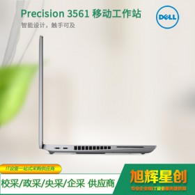 瀘州市戴爾全系列總代理_視頻影視制作設(shè)計本_Precision 3561 工作站 智能設(shè)計 觸手可及