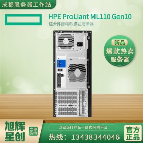 成都HPE服務(wù)器總代理_惠普ML110 Gen10財(cái)務(wù)數(shù)據(jù)備份服務(wù)器 ML110Gen9升級版本