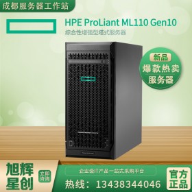 西南地區(qū)樂山市惠普（HP） ML110 Gen10 G10服務(wù)器塔式主機 1顆銀牌4110 2.1GHz 8核處理器 16內(nèi)存 2T SATA硬盤*2塊 raid1