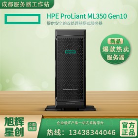 成都hp惠普塔式服務器總代理_ProLiant ML350 Gen10雙路旗艦級塔式服務器總代理商