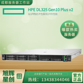 安全處理服務器_業(yè)務服務器_四川HPE服務器代理商_惠普HPE ProLiant DL325 Gen10 Plus v2 服務器