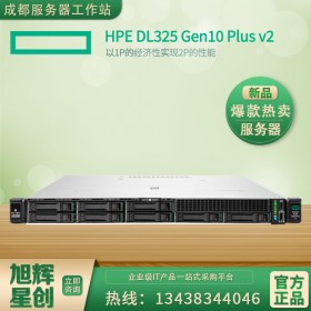 雅安市HPE ProLiant DL325 Gen10 Plus v2 1U機架式服務(wù)器 AMD服務(wù)器 1P-1U服務(wù)器