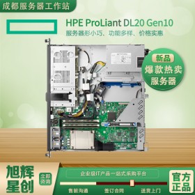 工業(yè)標(biāo)準(zhǔn)服務(wù)器_四川惠普服務(wù)器代理商_HPE ProLiant DL20 Gen10 服務(wù)器報價