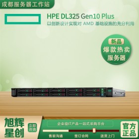 新一代ProLiant Gen10服務(wù)器,技術(shù)領(lǐng)先的X86服務(wù)器組合服務(wù)器_四川HPE ProLiant DL325 Gen10 Plus 服務(wù)器供應(yīng)商現(xiàn)貨