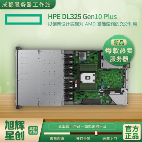 四川省川南地區(qū)惠普總經(jīng)銷商_HPE服務(wù)器_HPE ProLiant DL325 Gen10 Plus 服務(wù)器宜賓市促銷報價