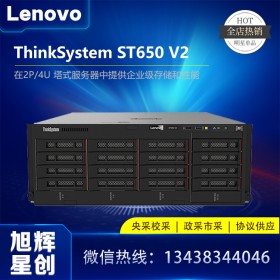 成都聯(lián)想服務(wù)器總代理_Lenovo thinksystem ST650 V2服務(wù)器報(bào)價(jià)