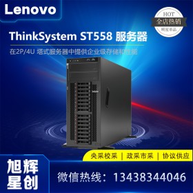 四川聯(lián)想服務(wù)器總代理_Lenovo thinksystem ST558 雙路塔式GPU計(jì)算服務(wù)器報(bào)價(jià)