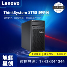 成都聯(lián)想服務(wù)器公司_LenOVO thinksystem ST58 單路至強(qiáng)高主頻財(cái)務(wù)管家婆服務(wù)器