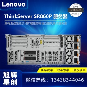 四川聯(lián)想Lenovo服務(wù)器總代理_成都thinkserver系列服務(wù)器報(bào)價(jià)_SR860P虛擬化VMware服務(wù)器促銷