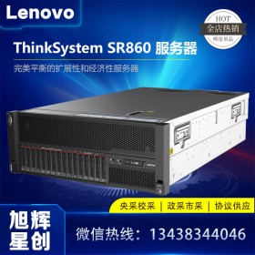 四川聯(lián)想總代理_（Lenovo）SR860 服務(wù)器主機(jī) 4U機(jī)架式 GPU高性能計(jì)算超運(yùn)算存儲(chǔ)定制