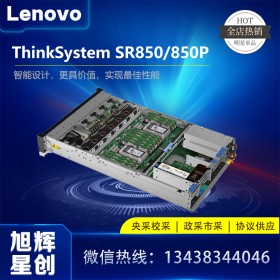 四川聯(lián)想服務(wù)器認(rèn)證總代理_廠家授權(quán)服務(wù)商_Lenovo thinkserver SR850 2U4路企業(yè)級(jí)erpWEB服務(wù)器