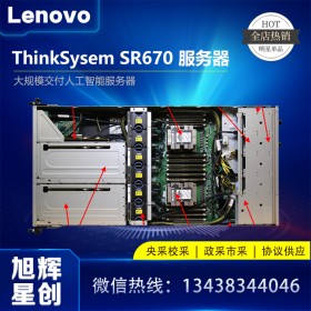 四川Lenovo服務(wù)器總代理_Lenovo thinksystem SR670 生命科學(xué)中的計(jì)算機(jī)仿真試驗(yàn)服務(wù)器 實(shí)驗(yàn)室專用服務(wù)器