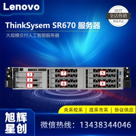 雙寬GPU服務器-NVIDIA HGX'" A100服務器_四川聯(lián)想解決方案提供商_Lenovo thinksystem SR670 大型服務器