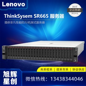 四川聯(lián)想AMD商用服務(wù)器SR665 1顆AMD EPYC 7282/128G/3*960G SATA/930-8i(2GB閃存)/ 4個(gè)千兆電口/1100W冗余電源/3年質(zhì)保