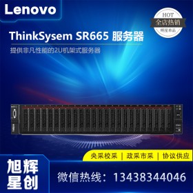 成都聯(lián)想數(shù)據(jù)中心服務提供商_Lenovo thinksystem SR655 雙插槽服務器 基礎架構服務器平臺