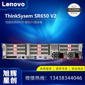 成都聯(lián)想服務器Lenovo thinksystem SR650 V2機架式服務器總代理報價