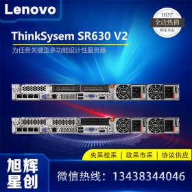 成都聯(lián)想服務(wù)器總代理_LenOVO thinksystem SR630 V2機(jī)架式服務(wù)器