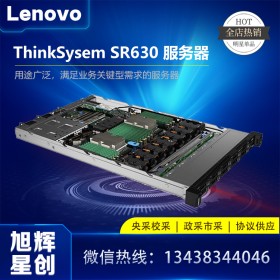 成都聯(lián)想機(jī)架式服務(wù)器代理商_Lenovo SR630 1U高性能8盤位托管式服務(wù)器