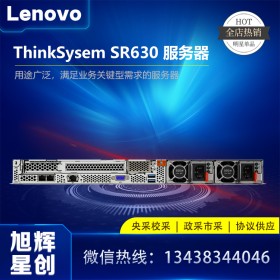 存儲和網(wǎng)絡(luò)服務(wù)器_Lenovo thinksystem SR630 server_聯(lián)想伺服器_聯(lián)想服務(wù)器_四川聯(lián)想總代理