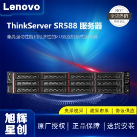 成都聯(lián)想服務(wù)器總代理_Lenovo thinkserver SR588機(jī)架式服務(wù)器